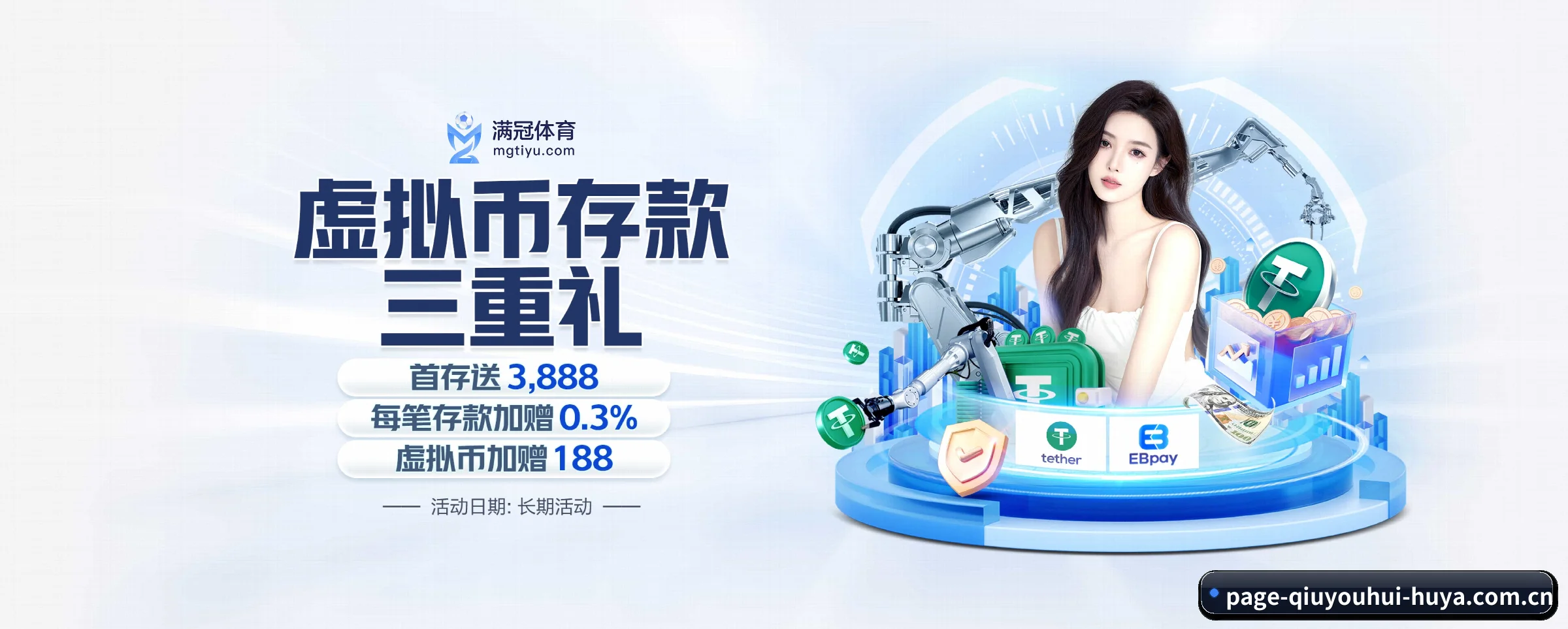 球友会 APP 界面